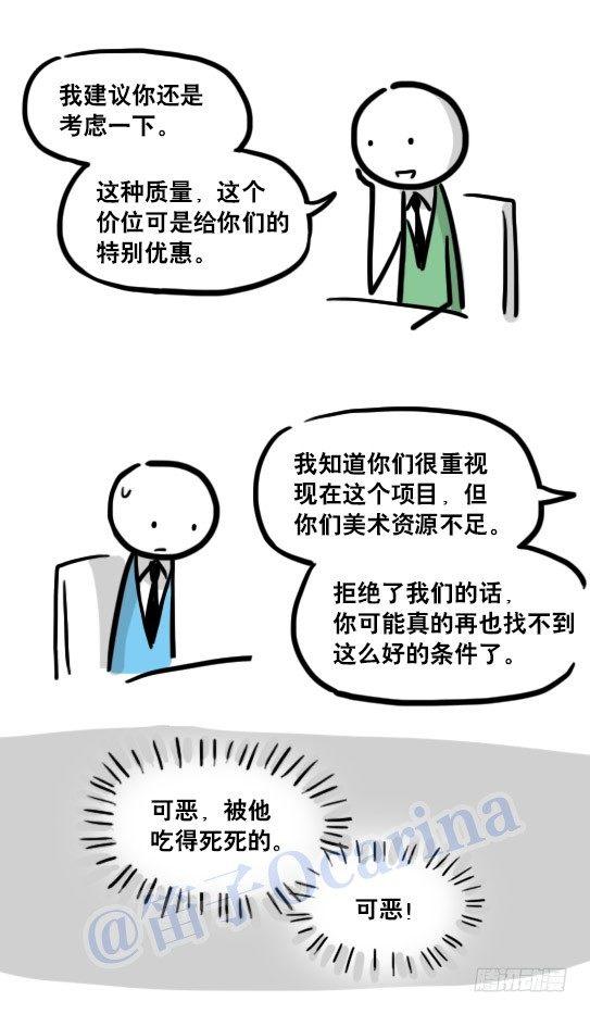 小绿和小蓝韩漫全集-116 背叛无删减无遮挡章节图片 