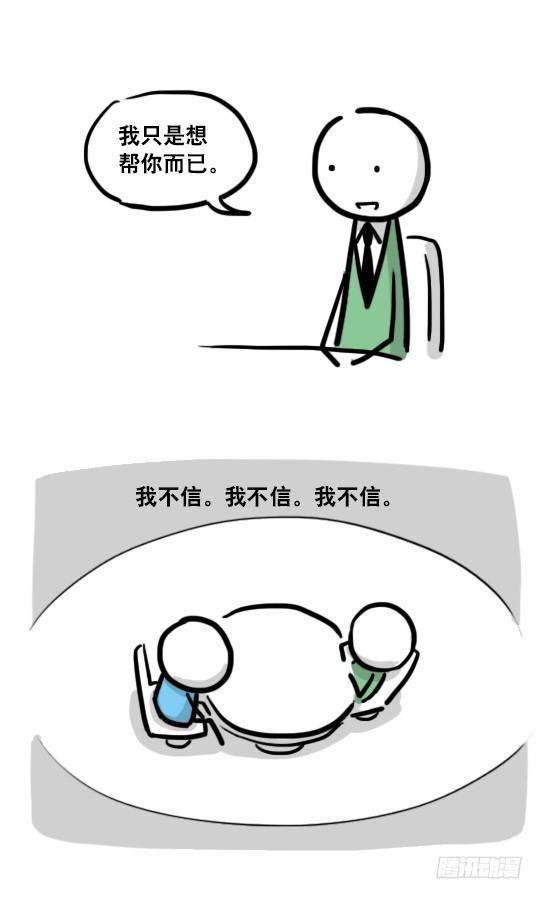 小绿和小蓝韩漫全集-116 背叛无删减无遮挡章节图片 