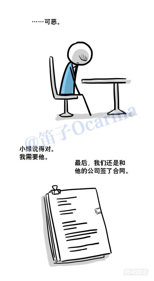小绿和小蓝韩漫全集-116 背叛无删减无遮挡章节图片 