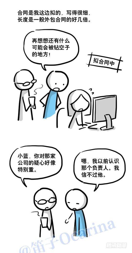 小绿和小蓝韩漫全集-116 背叛无删减无遮挡章节图片 