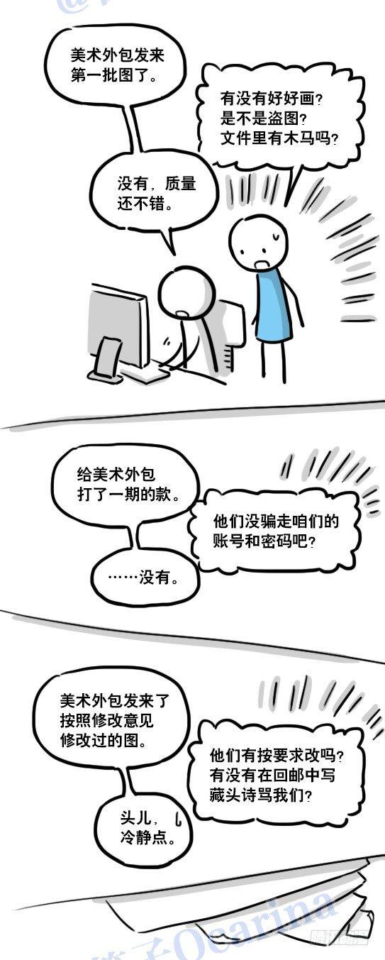 小绿和小蓝韩漫全集-116 背叛无删减无遮挡章节图片 