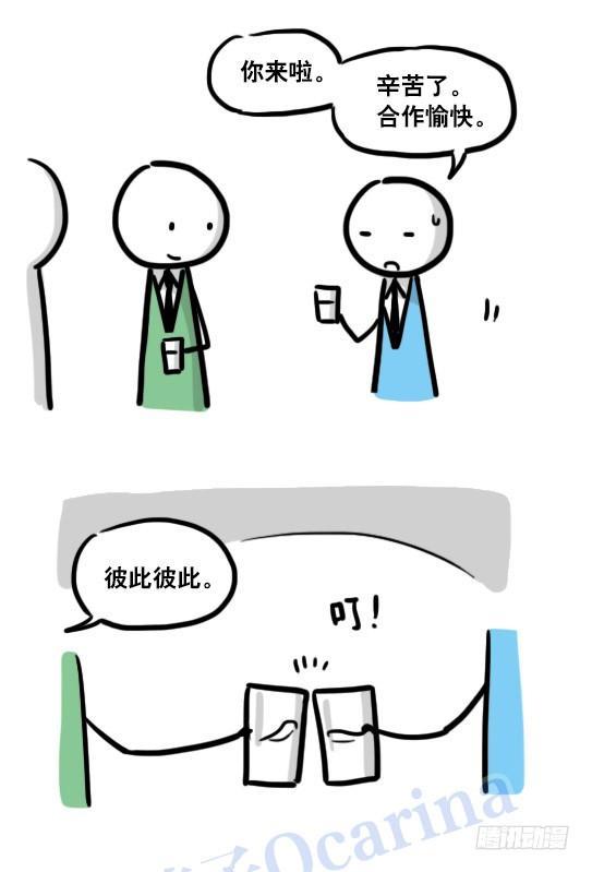 小绿和小蓝韩漫全集-116 背叛无删减无遮挡章节图片 