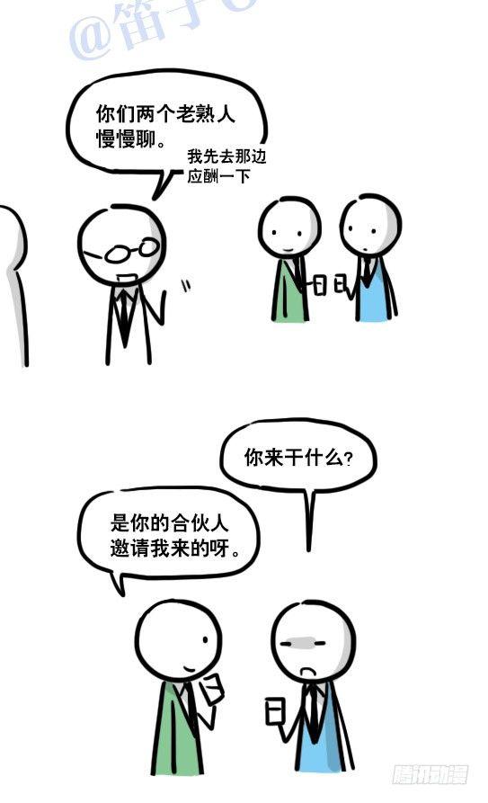 小绿和小蓝韩漫全集-116 背叛无删减无遮挡章节图片 