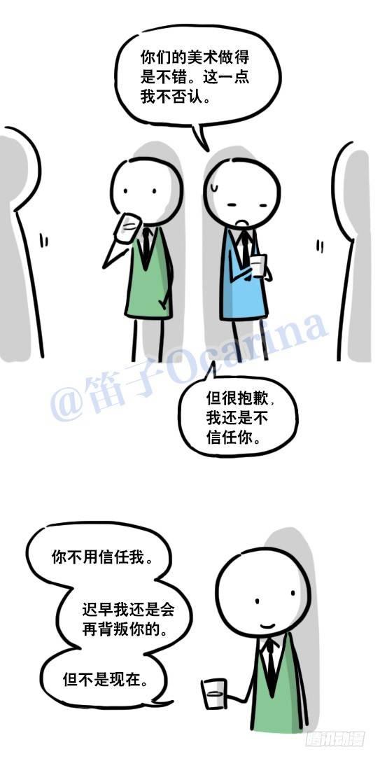 小绿和小蓝韩漫全集-116 背叛无删减无遮挡章节图片 