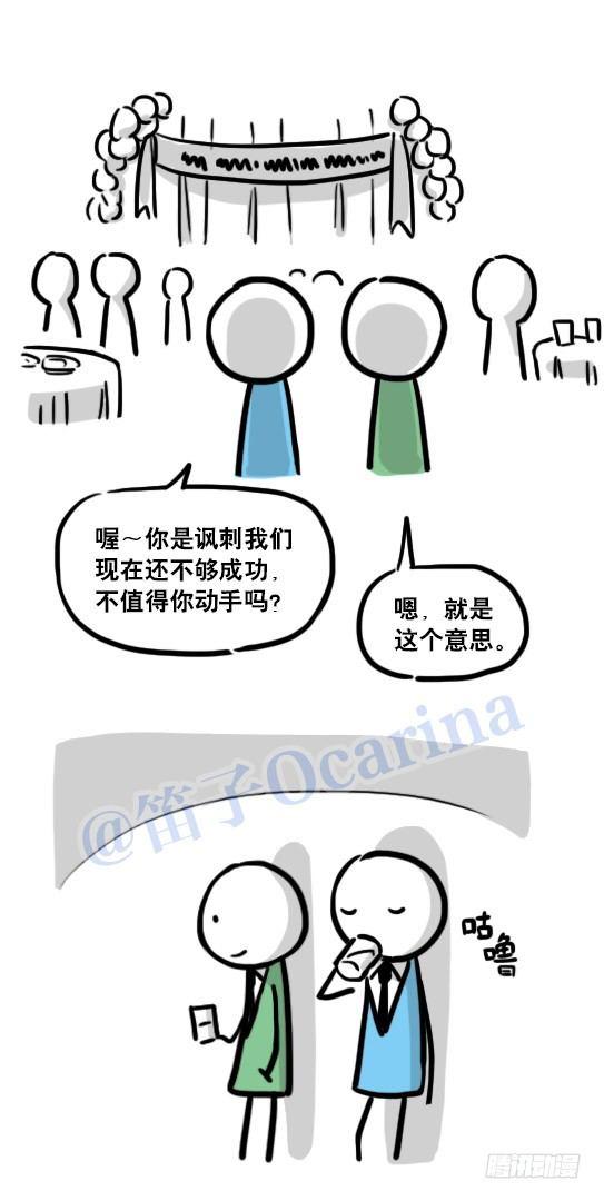 小绿和小蓝韩漫全集-116 背叛无删减无遮挡章节图片 
