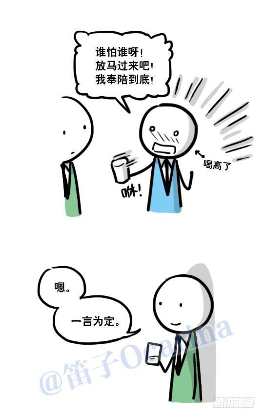 小绿和小蓝韩漫全集-116 背叛无删减无遮挡章节图片 