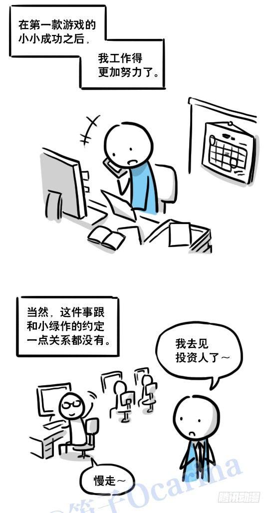 小绿和小蓝韩漫全集-116 背叛无删减无遮挡章节图片 