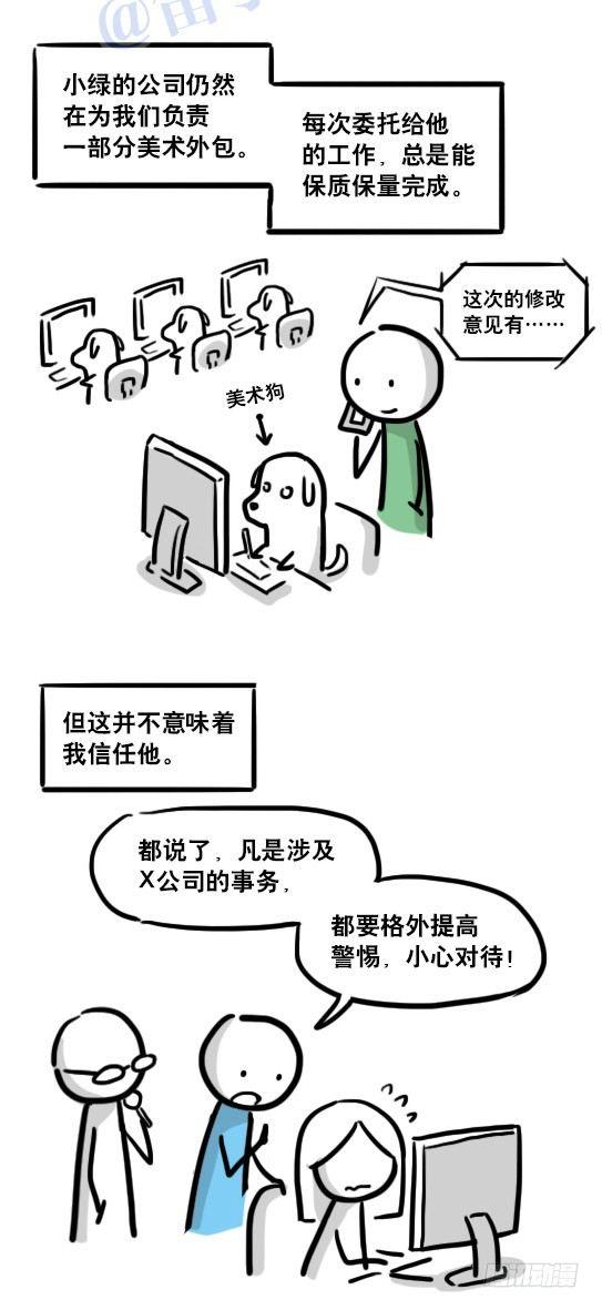 小绿和小蓝韩漫全集-116 背叛无删减无遮挡章节图片 