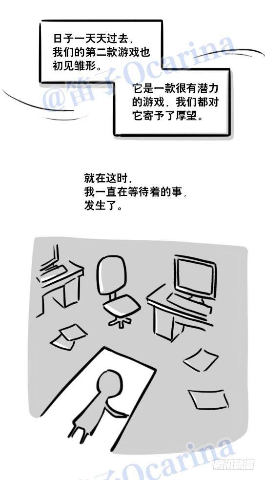 小绿和小蓝韩漫全集-116 背叛无删减无遮挡章节图片 