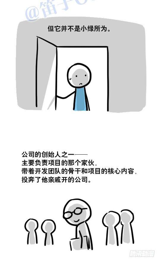 小绿和小蓝韩漫全集-116 背叛无删减无遮挡章节图片 