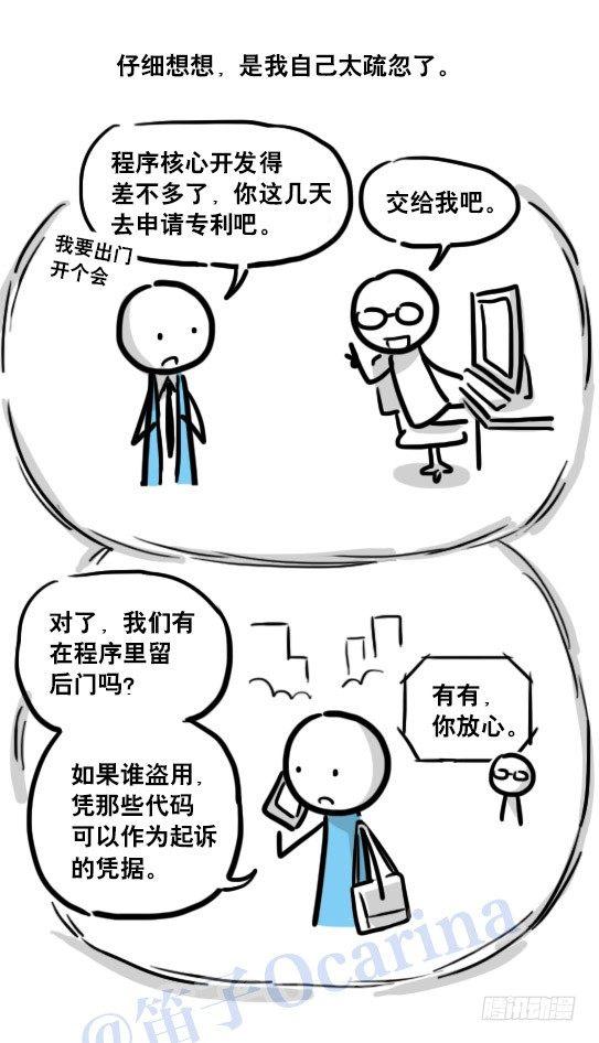 小绿和小蓝韩漫全集-116 背叛无删减无遮挡章节图片 