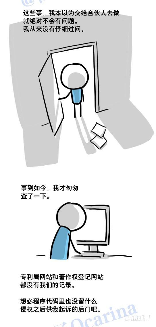 小绿和小蓝韩漫全集-116 背叛无删减无遮挡章节图片 