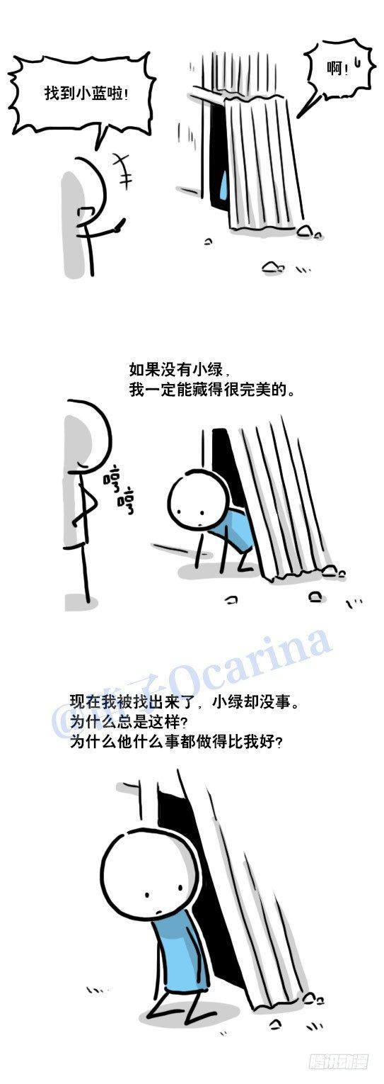 小绿和小蓝韩漫全集-116 背叛无删减无遮挡章节图片 