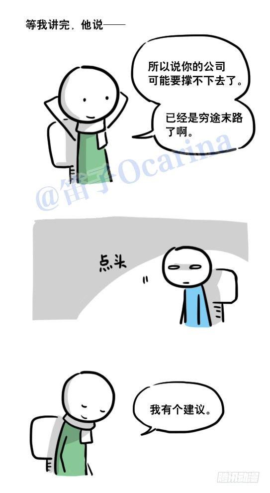 小绿和小蓝韩漫全集-116 背叛无删减无遮挡章节图片 