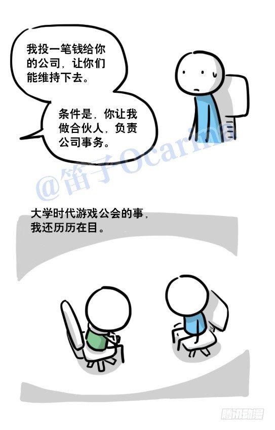 小绿和小蓝韩漫全集-116 背叛无删减无遮挡章节图片 