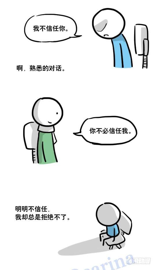 小绿和小蓝韩漫全集-116 背叛无删减无遮挡章节图片 