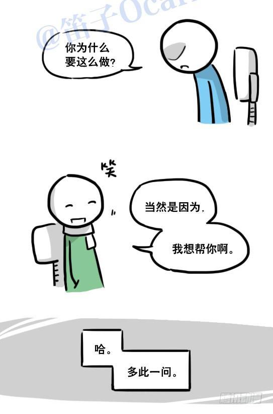 小绿和小蓝韩漫全集-116 背叛无删减无遮挡章节图片 