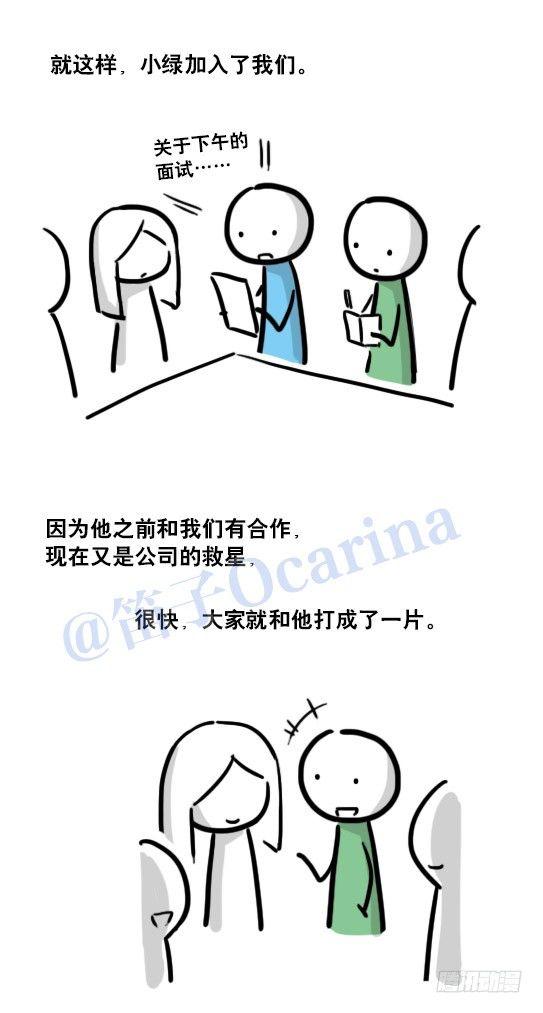 小绿和小蓝韩漫全集-116 背叛无删减无遮挡章节图片 