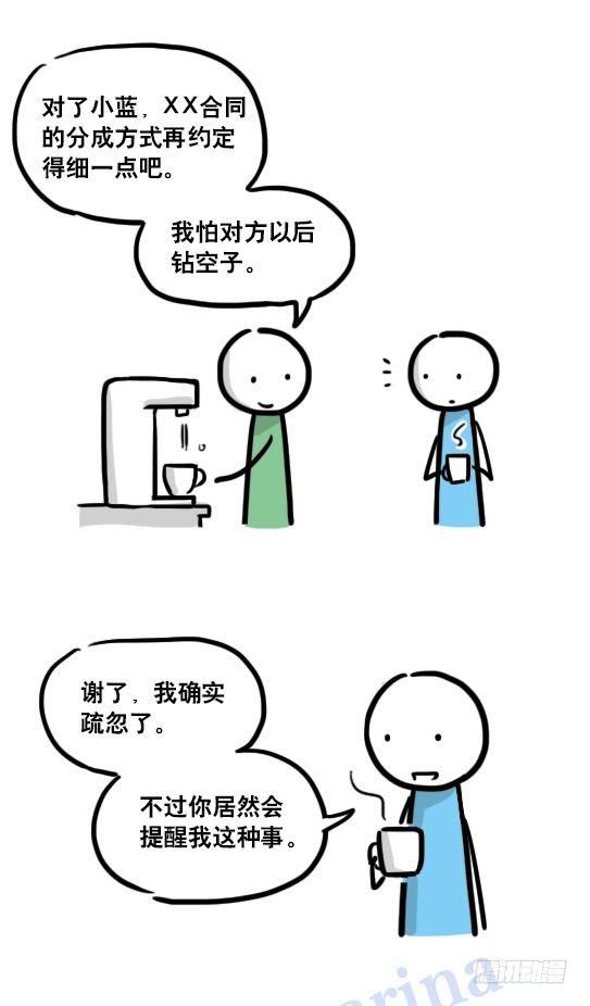 小绿和小蓝韩漫全集-116 背叛无删减无遮挡章节图片 