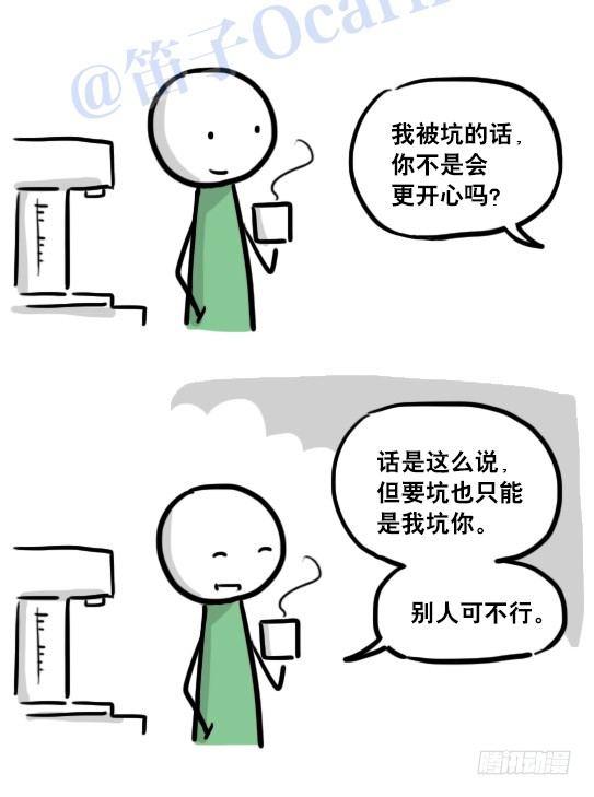 小绿和小蓝韩漫全集-116 背叛无删减无遮挡章节图片 