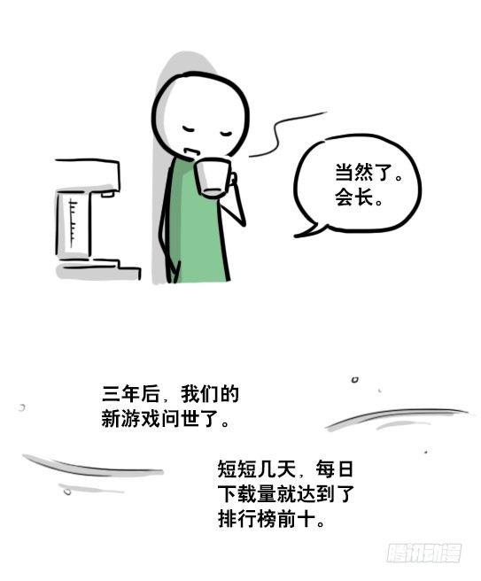 小绿和小蓝韩漫全集-116 背叛无删减无遮挡章节图片 