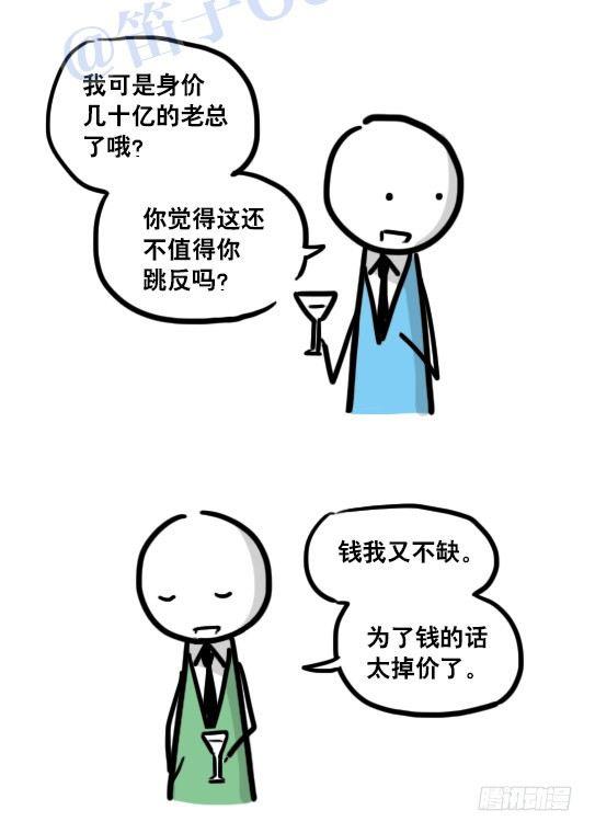 小绿和小蓝韩漫全集-116 背叛无删减无遮挡章节图片 