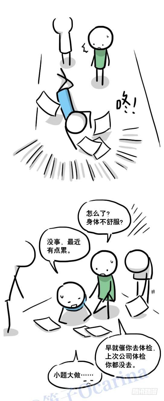 小绿和小蓝韩漫全集-116 背叛无删减无遮挡章节图片 
