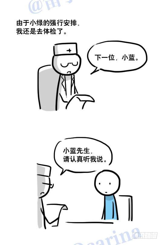 小绿和小蓝韩漫全集-116 背叛无删减无遮挡章节图片 