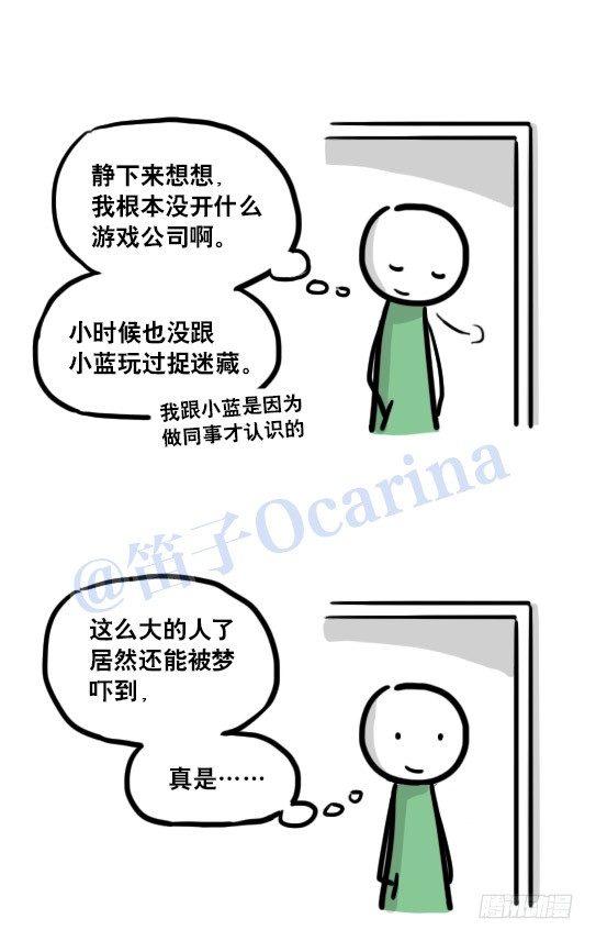 小绿和小蓝韩漫全集-117 背叛·小番外无删减无遮挡章节图片 