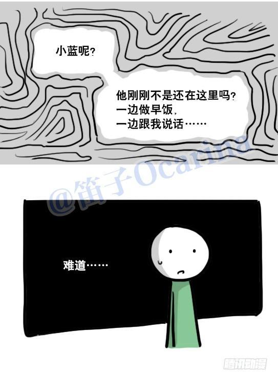 小绿和小蓝韩漫全集-117 背叛·小番外无删减无遮挡章节图片 