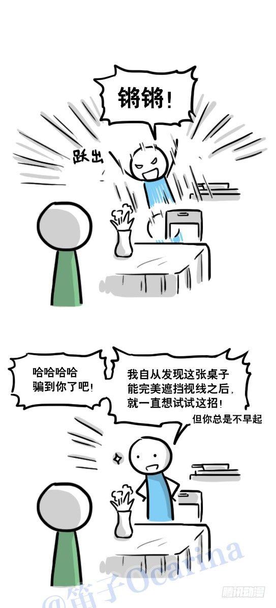 小绿和小蓝韩漫全集-117 背叛·小番外无删减无遮挡章节图片 