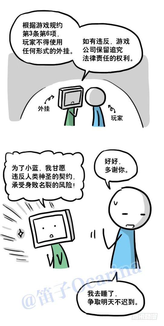 小绿和小蓝韩漫全集-118 机器人9-成就无删减无遮挡章节图片 