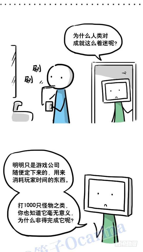 小绿和小蓝韩漫全集-118 机器人9-成就无删减无遮挡章节图片 