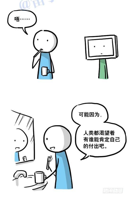 小绿和小蓝韩漫全集-118 机器人9-成就无删减无遮挡章节图片 