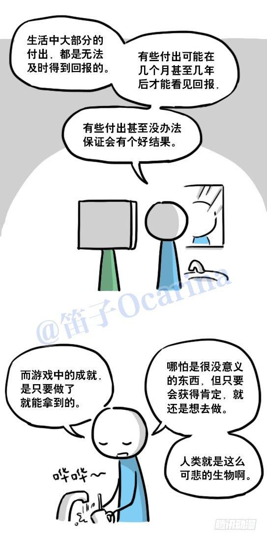 小绿和小蓝韩漫全集-118 机器人9-成就无删减无遮挡章节图片 