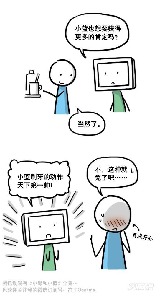 小绿和小蓝韩漫全集-118 机器人9-成就无删减无遮挡章节图片 