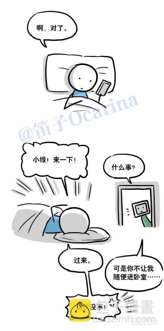 小绿和小蓝韩漫全集-118 机器人9-成就无删减无遮挡章节图片 