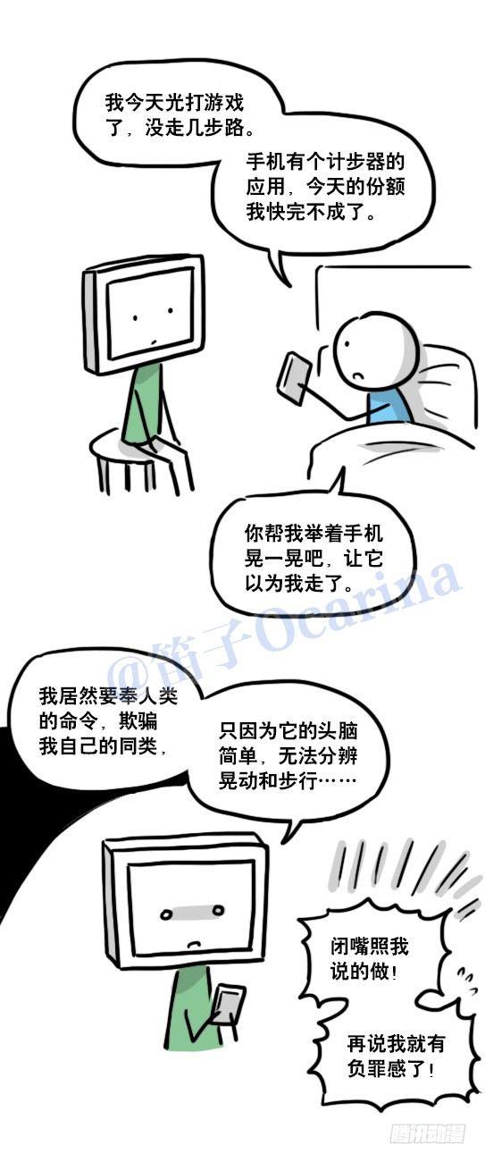 小绿和小蓝韩漫全集-118 机器人9-成就无删减无遮挡章节图片 