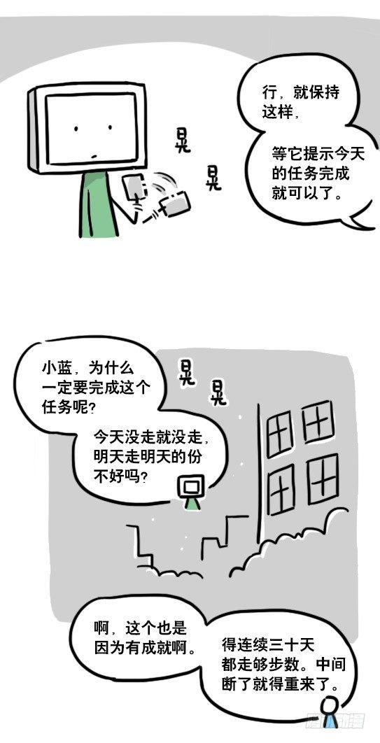 小绿和小蓝韩漫全集-118 机器人9-成就无删减无遮挡章节图片 