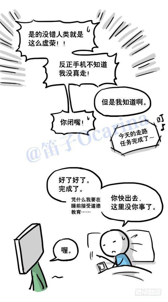 小绿和小蓝韩漫全集-118 机器人9-成就无删减无遮挡章节图片 
