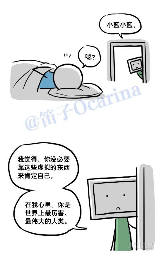 小绿和小蓝韩漫全集-118 机器人9-成就无删减无遮挡章节图片 