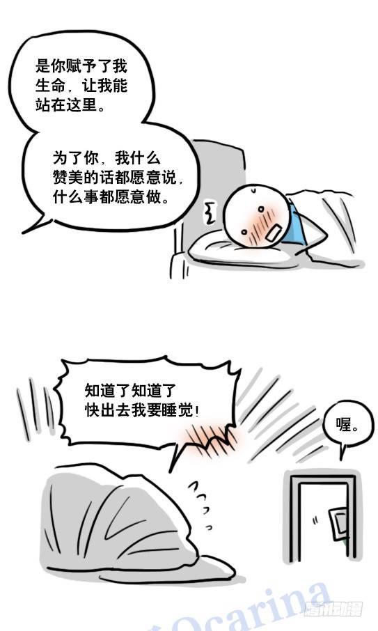 小绿和小蓝韩漫全集-118 机器人9-成就无删减无遮挡章节图片 