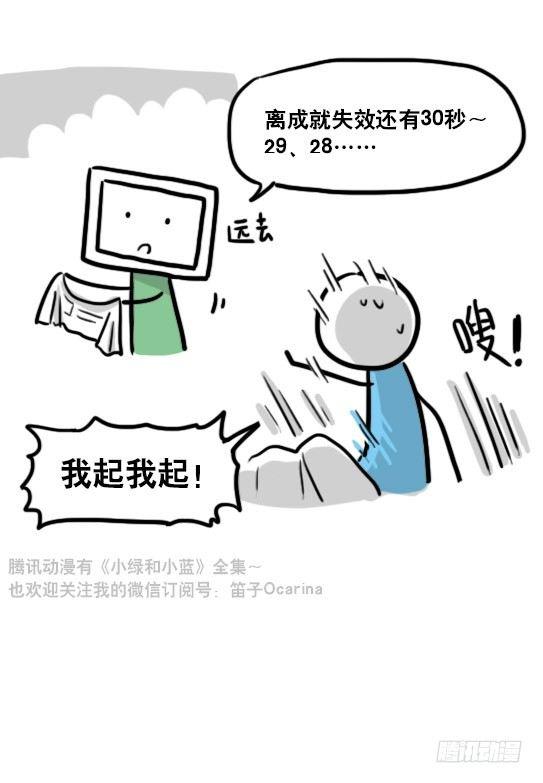小绿和小蓝韩漫全集-118 机器人9-成就无删减无遮挡章节图片 