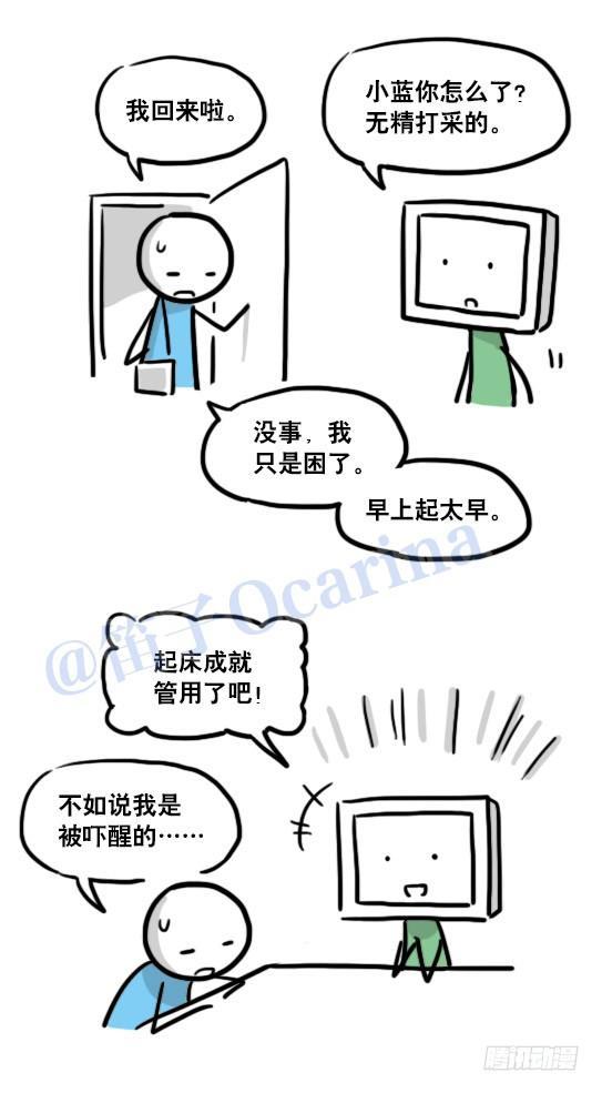 小绿和小蓝韩漫全集-118 机器人9-成就无删减无遮挡章节图片 