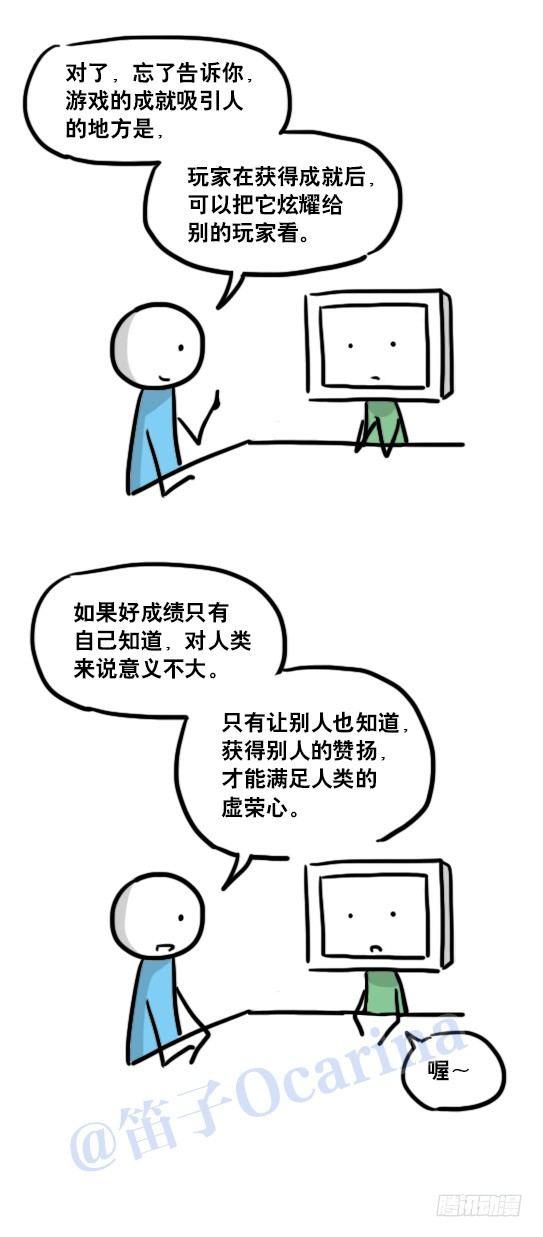 小绿和小蓝韩漫全集-118 机器人9-成就无删减无遮挡章节图片 