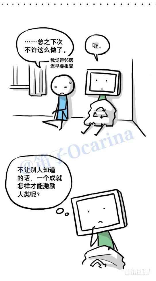 小绿和小蓝韩漫全集-118 机器人9-成就无删减无遮挡章节图片 