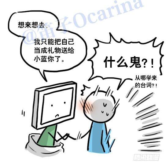 小绿和小蓝韩漫全集-118 机器人9-成就无删减无遮挡章节图片 