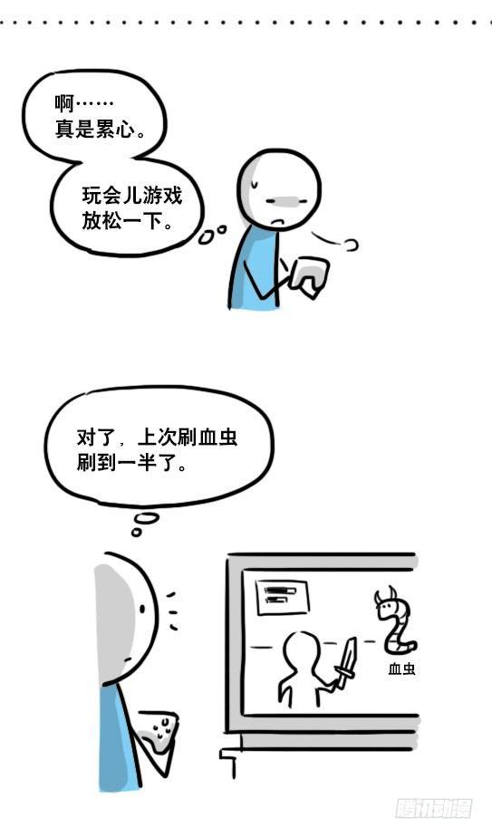 小绿和小蓝韩漫全集-118 机器人9-成就无删减无遮挡章节图片 