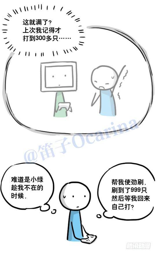 小绿和小蓝韩漫全集-118 机器人9-成就无删减无遮挡章节图片 