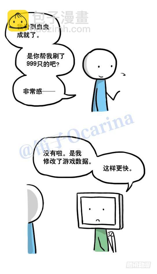 小绿和小蓝韩漫全集-118 机器人9-成就无删减无遮挡章节图片 
